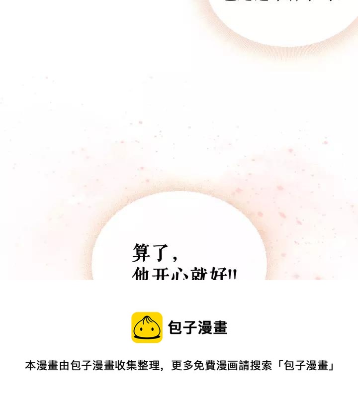 穿越成公爵家的女仆韩漫全集-第11话 敞开心扉无删减无遮挡章节图片 