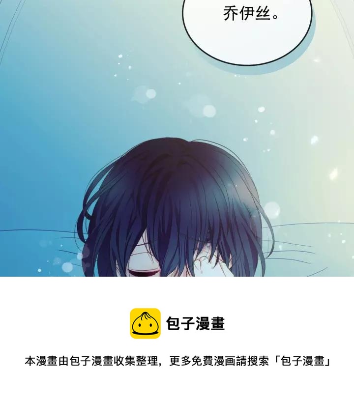 穿越成公爵家的女仆韩漫全集-第11话 敞开心扉无删减无遮挡章节图片 