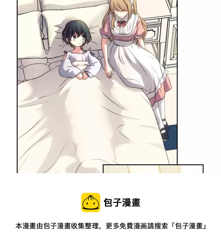 穿越成公爵家的女仆韩漫全集-第11话 敞开心扉无删减无遮挡章节图片 
