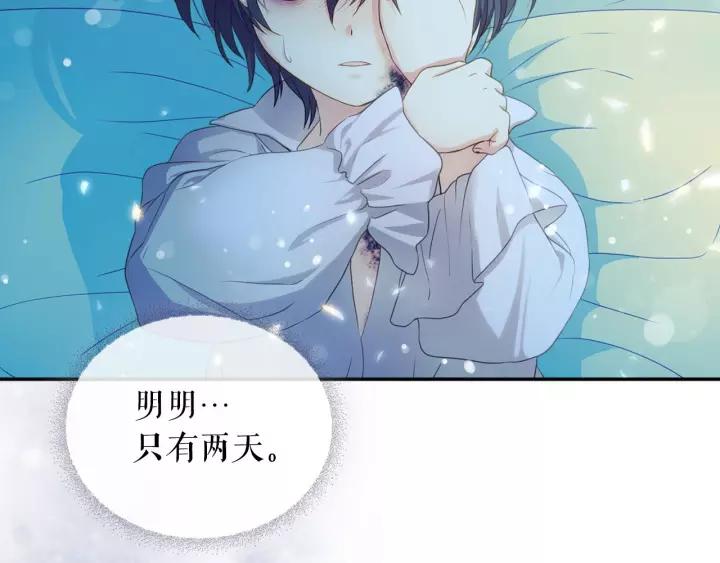 穿越成公爵家的女仆韩漫全集-第11话 敞开心扉无删减无遮挡章节图片 