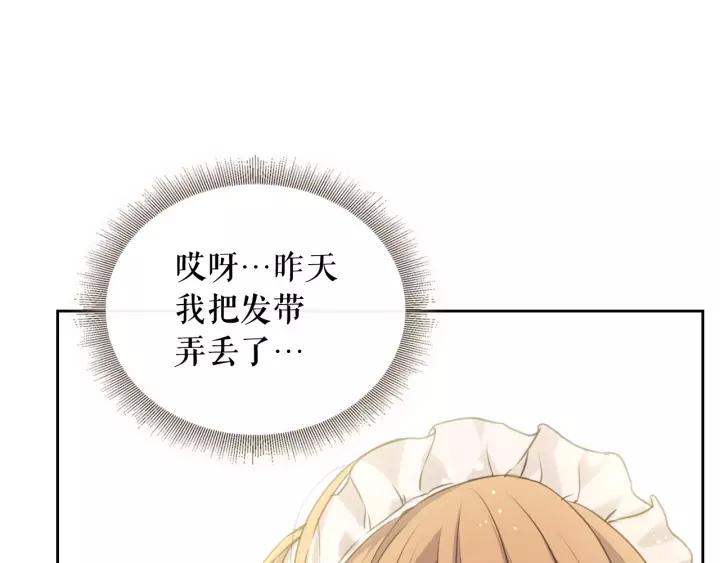 穿越成公爵家的女仆韩漫全集-第11话 敞开心扉无删减无遮挡章节图片 