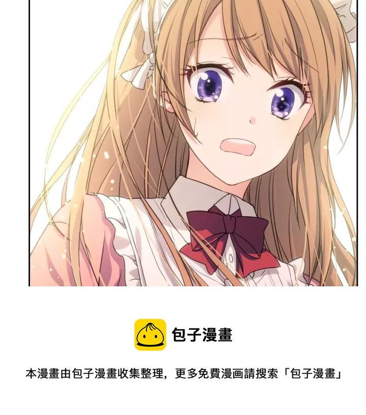 穿越成公爵家的女仆韩漫全集-第11话 敞开心扉无删减无遮挡章节图片 