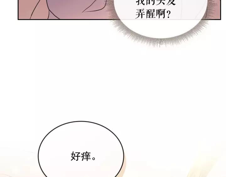 穿越成公爵家的女仆韩漫全集-第11话 敞开心扉无删减无遮挡章节图片 