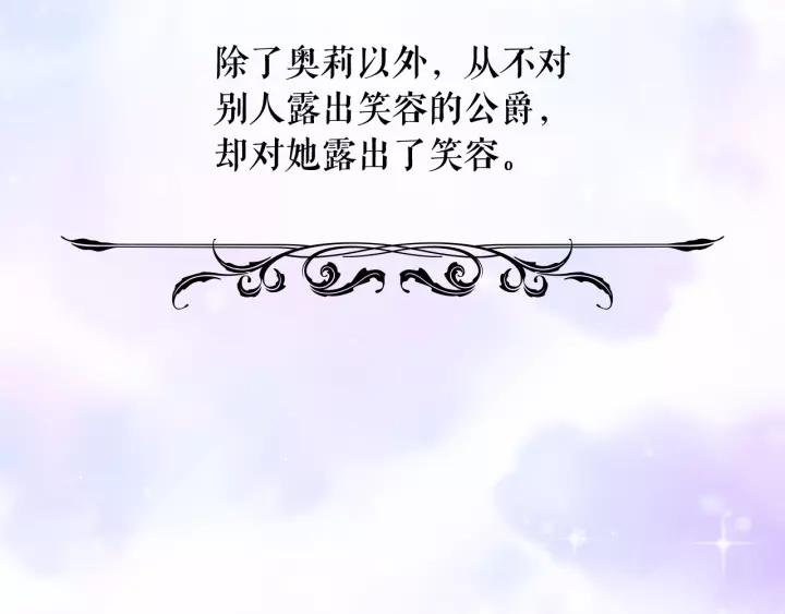 穿越成公爵家的女仆韩漫全集-第11话 敞开心扉无删减无遮挡章节图片 
