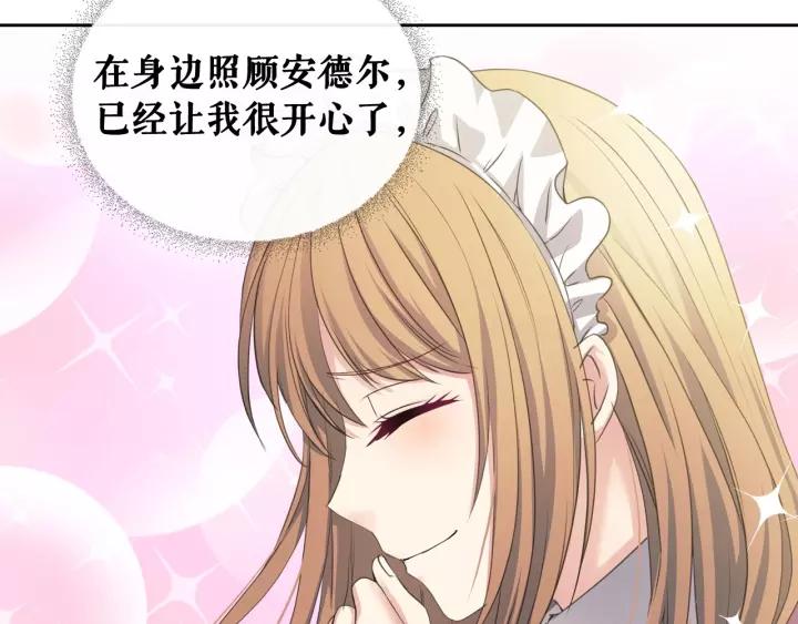 穿越成公爵家的女仆韩漫全集-第11话 敞开心扉无删减无遮挡章节图片 