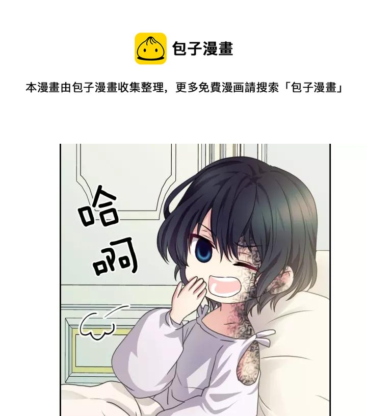 穿越成公爵家的女仆韩漫全集-第11话 敞开心扉无删减无遮挡章节图片 