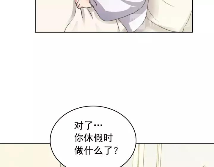 穿越成公爵家的女仆韩漫全集-第11话 敞开心扉无删减无遮挡章节图片 