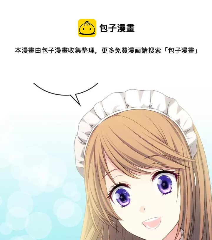 穿越成公爵家的女仆韩漫全集-第11话 敞开心扉无删减无遮挡章节图片 