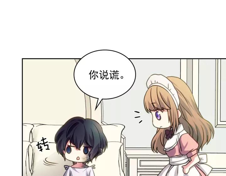 穿越成公爵家的女仆韩漫全集-第11话 敞开心扉无删减无遮挡章节图片 