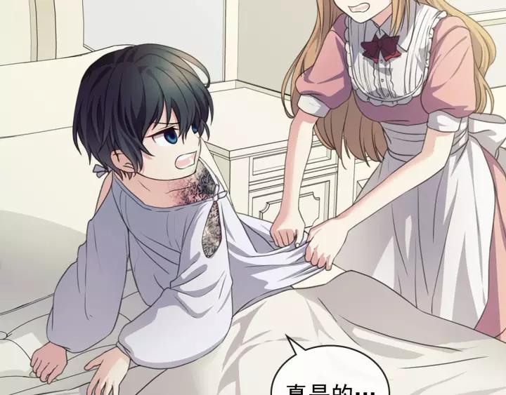 穿越成公爵家的女仆韩漫全集-第11话 敞开心扉无删减无遮挡章节图片 