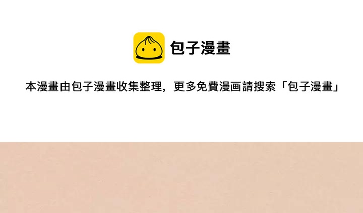 穿越成公爵家的女仆韩漫全集-第13话 强装镇定无删减无遮挡章节图片 