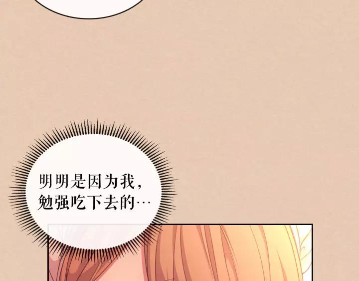 穿越成公爵家的女仆韩漫全集-第13话 强装镇定无删减无遮挡章节图片 