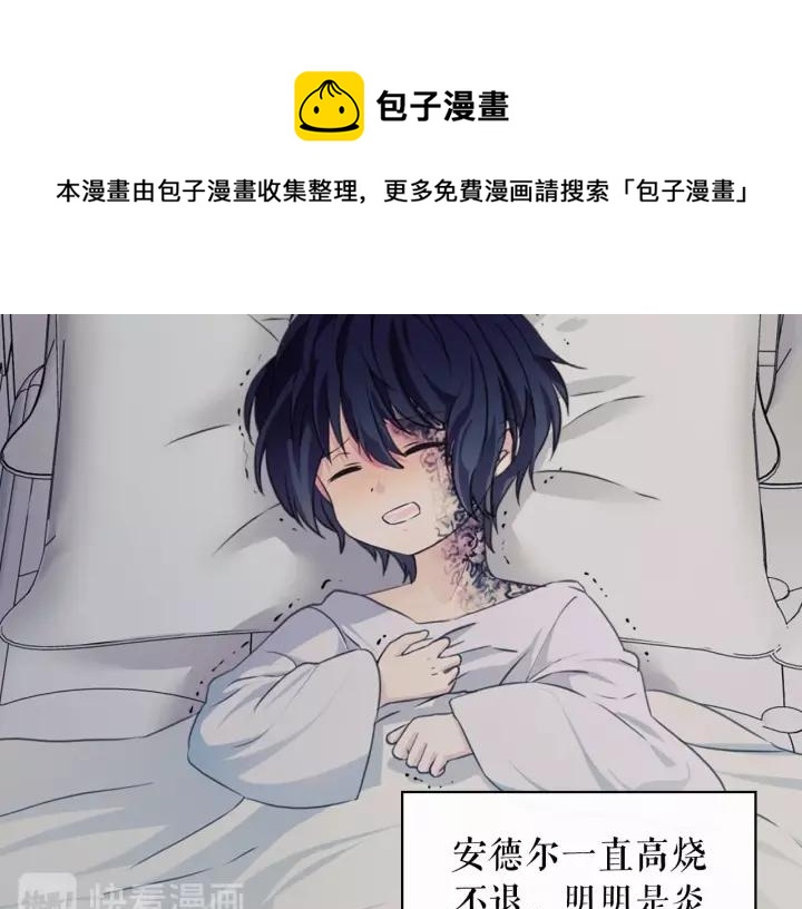 穿越成公爵家的女仆韩漫全集-第13话 强装镇定无删减无遮挡章节图片 