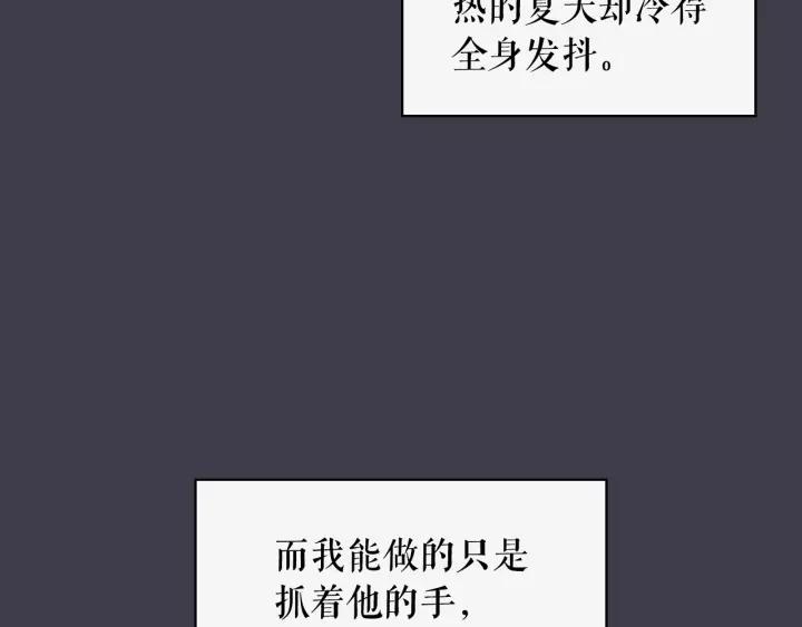 穿越成公爵家的女仆韩漫全集-第13话 强装镇定无删减无遮挡章节图片 