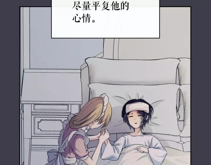 穿越成公爵家的女仆韩漫全集-第13话 强装镇定无删减无遮挡章节图片 