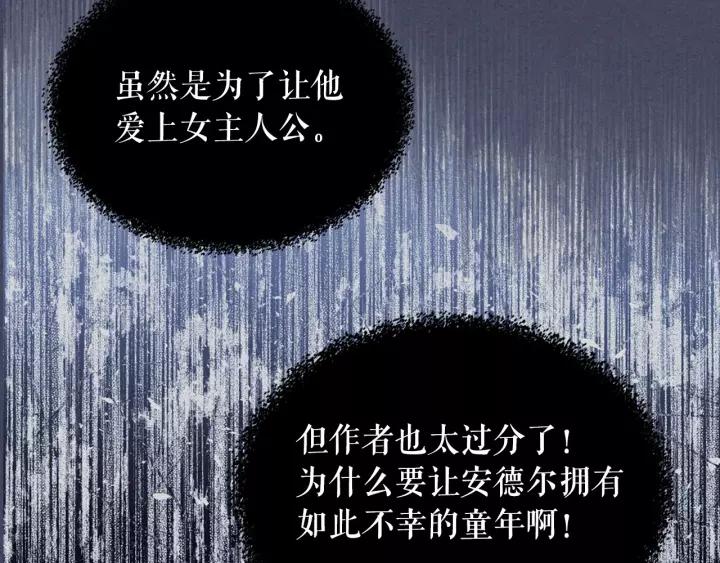 穿越成公爵家的女仆韩漫全集-第13话 强装镇定无删减无遮挡章节图片 