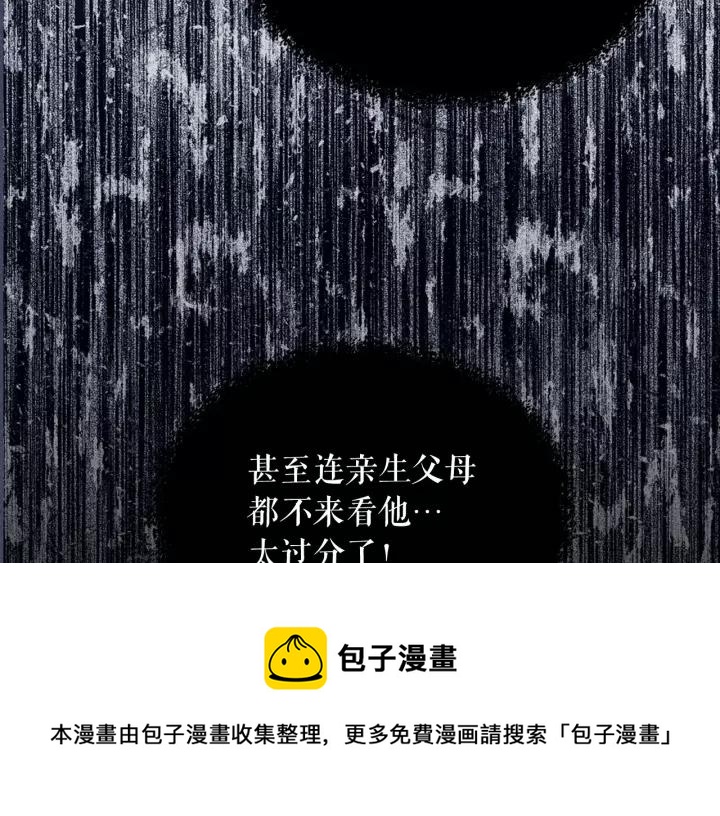 穿越成公爵家的女仆韩漫全集-第13话 强装镇定无删减无遮挡章节图片 