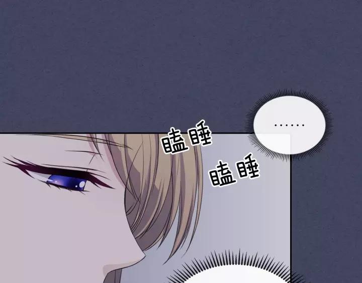 穿越成公爵家的女仆韩漫全集-第13话 强装镇定无删减无遮挡章节图片 