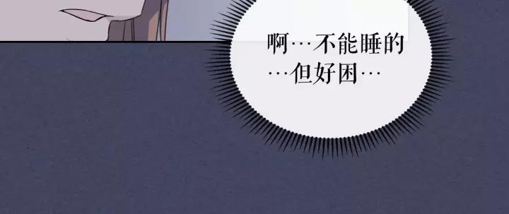 穿越成公爵家的女仆韩漫全集-第13话 强装镇定无删减无遮挡章节图片 