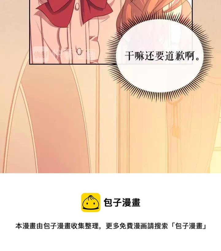 穿越成公爵家的女仆韩漫全集-第13话 强装镇定无删减无遮挡章节图片 