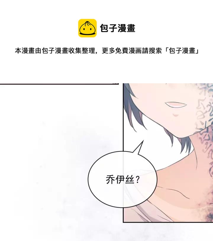 穿越成公爵家的女仆韩漫全集-第13话 强装镇定无删减无遮挡章节图片 