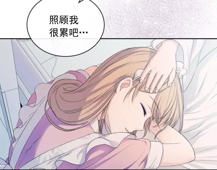 穿越成公爵家的女仆韩漫全集-第13话 强装镇定无删减无遮挡章节图片 