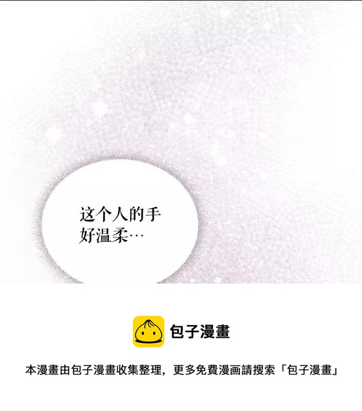 穿越成公爵家的女仆韩漫全集-第13话 强装镇定无删减无遮挡章节图片 