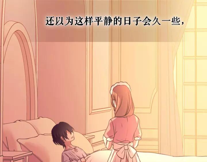 穿越成公爵家的女仆韩漫全集-第13话 强装镇定无删减无遮挡章节图片 