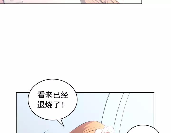 穿越成公爵家的女仆韩漫全集-第13话 强装镇定无删减无遮挡章节图片 