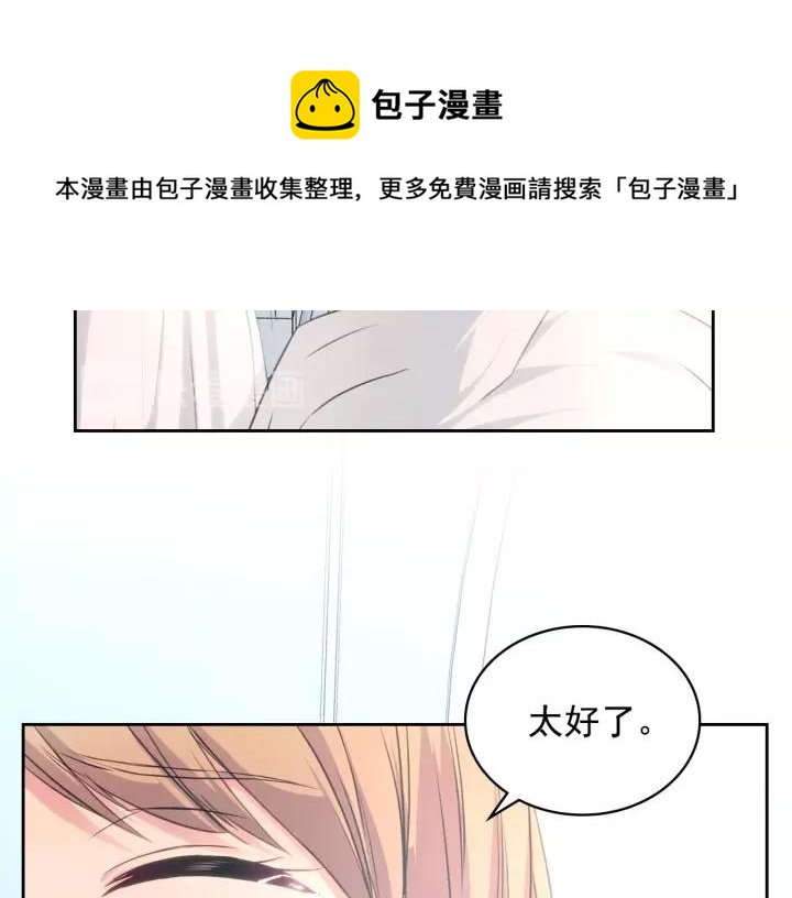 穿越成公爵家的女仆韩漫全集-第13话 强装镇定无删减无遮挡章节图片 