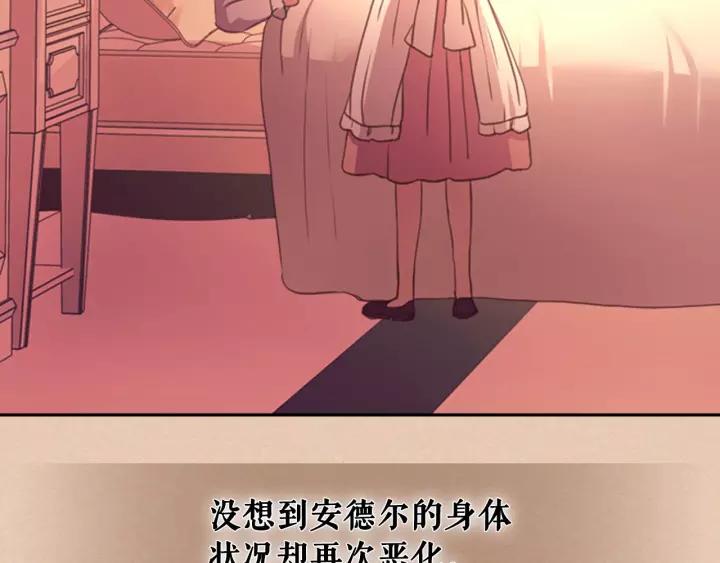 穿越成公爵家的女仆韩漫全集-第13话 强装镇定无删减无遮挡章节图片 