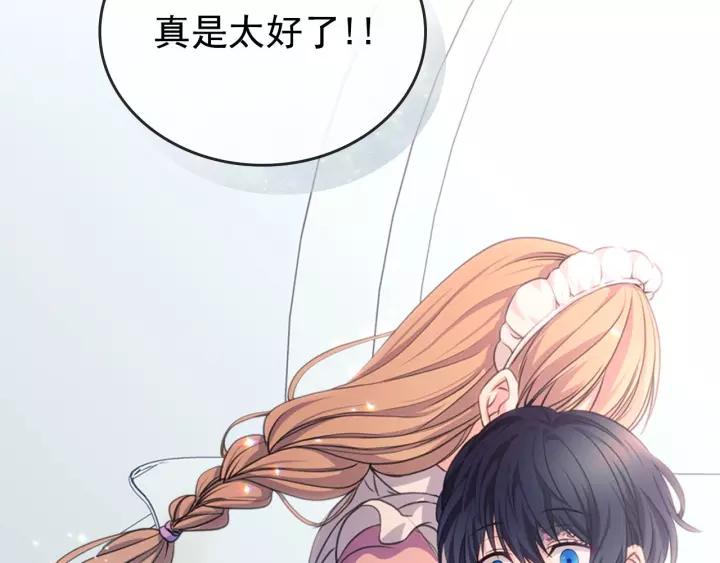 穿越成公爵家的女仆韩漫全集-第13话 强装镇定无删减无遮挡章节图片 