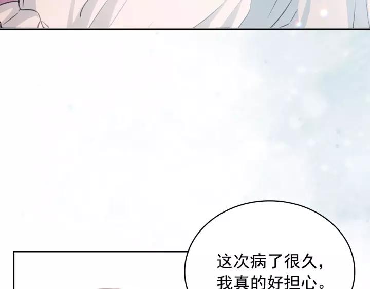 穿越成公爵家的女仆韩漫全集-第13话 强装镇定无删减无遮挡章节图片 