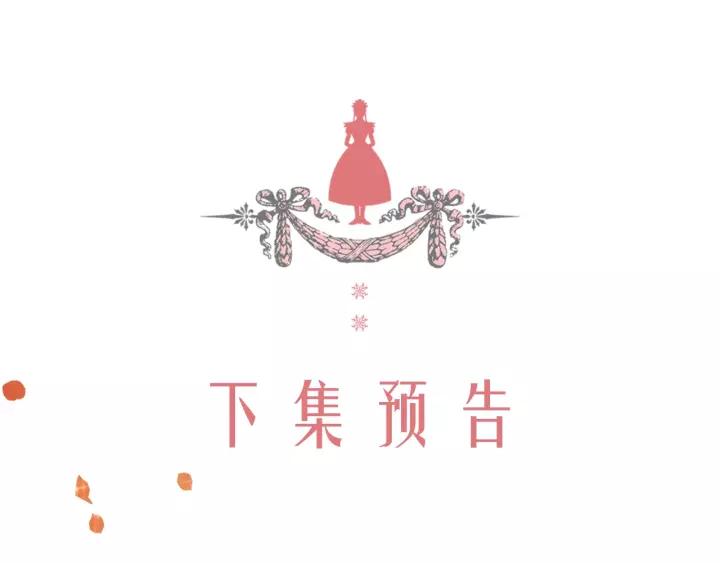 穿越成公爵家的女仆韩漫全集-第13话 强装镇定无删减无遮挡章节图片 