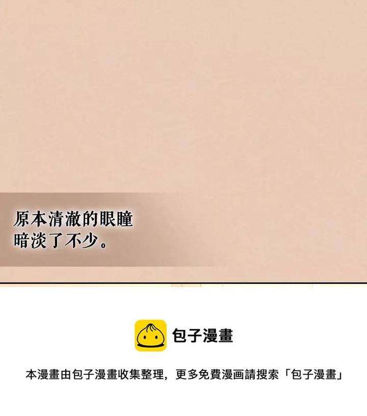 穿越成公爵家的女仆韩漫全集-第13话 强装镇定无删减无遮挡章节图片 