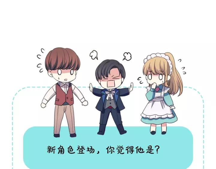 穿越成公爵家的女仆韩漫全集-第13话 强装镇定无删减无遮挡章节图片 