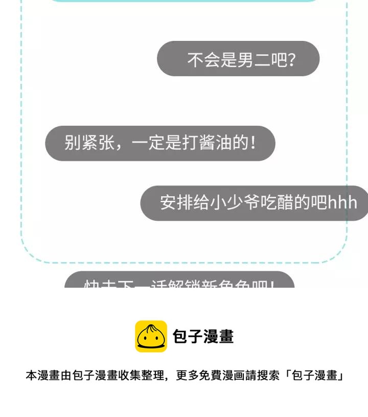 穿越成公爵家的女仆韩漫全集-第13话 强装镇定无删减无遮挡章节图片 