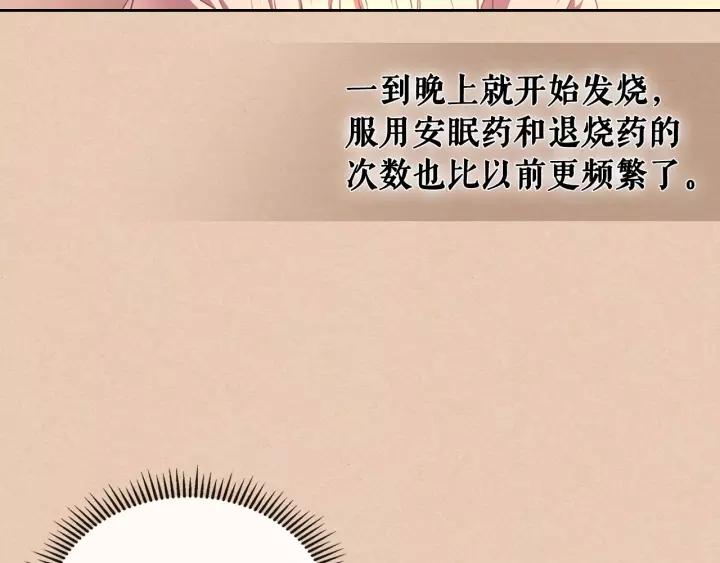 穿越成公爵家的女仆韩漫全集-第13话 强装镇定无删减无遮挡章节图片 