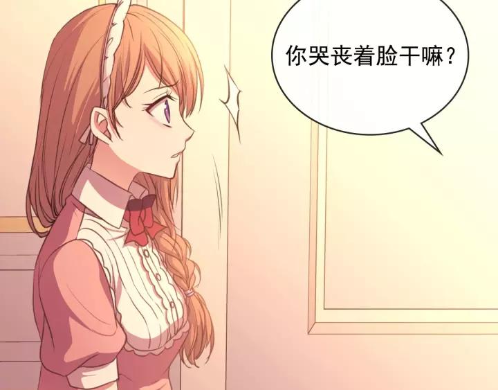 穿越成公爵家的女仆韩漫全集-第13话 强装镇定无删减无遮挡章节图片 