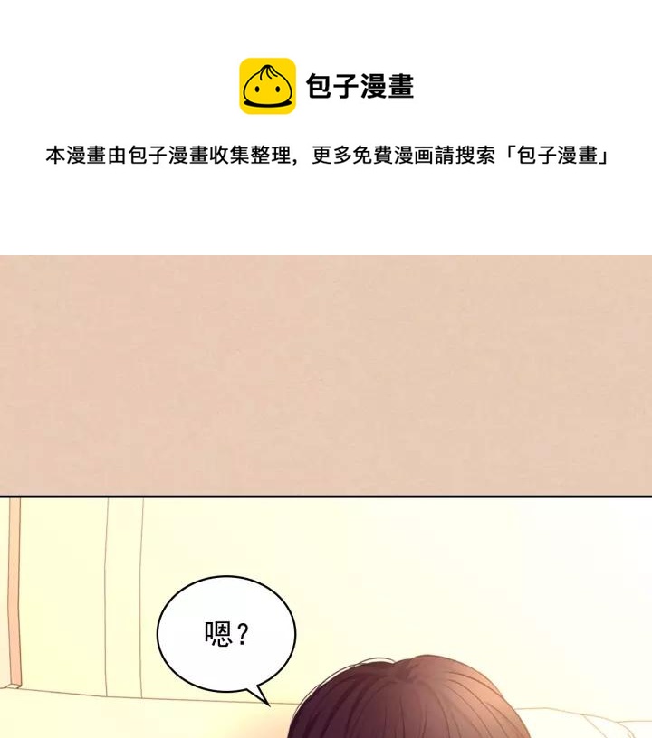穿越成公爵家的女仆韩漫全集-第13话 强装镇定无删减无遮挡章节图片 