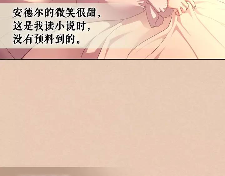 穿越成公爵家的女仆韩漫全集-第13话 强装镇定无删减无遮挡章节图片 