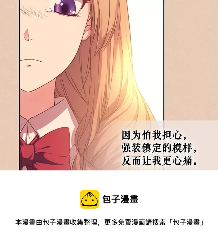 穿越成公爵家的女仆韩漫全集-第13话 强装镇定无删减无遮挡章节图片 