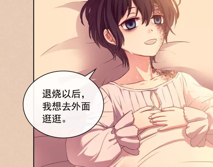 穿越成公爵家的女仆韩漫全集-第13话 强装镇定无删减无遮挡章节图片 