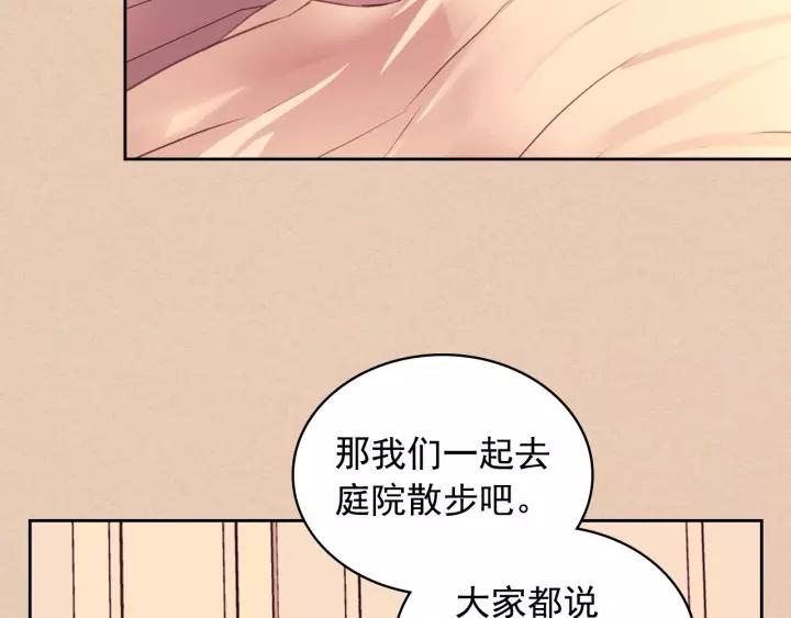 穿越成公爵家的女仆韩漫全集-第13话 强装镇定无删减无遮挡章节图片 