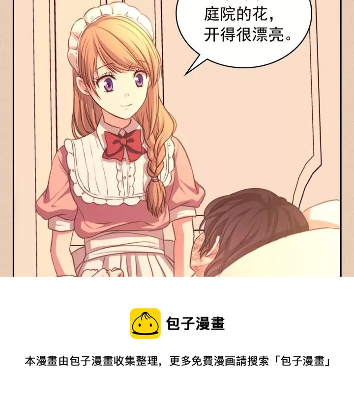 穿越成公爵家的女仆韩漫全集-第13话 强装镇定无删减无遮挡章节图片 