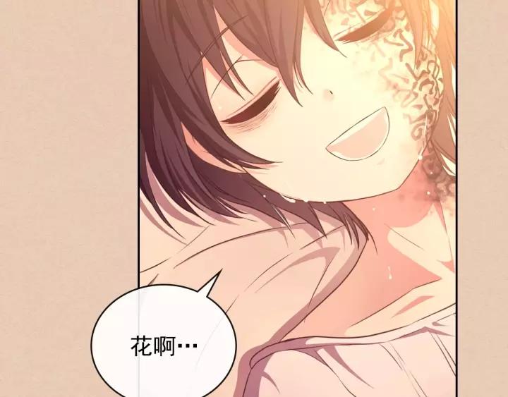 穿越成公爵家的女仆韩漫全集-第13话 强装镇定无删减无遮挡章节图片 
