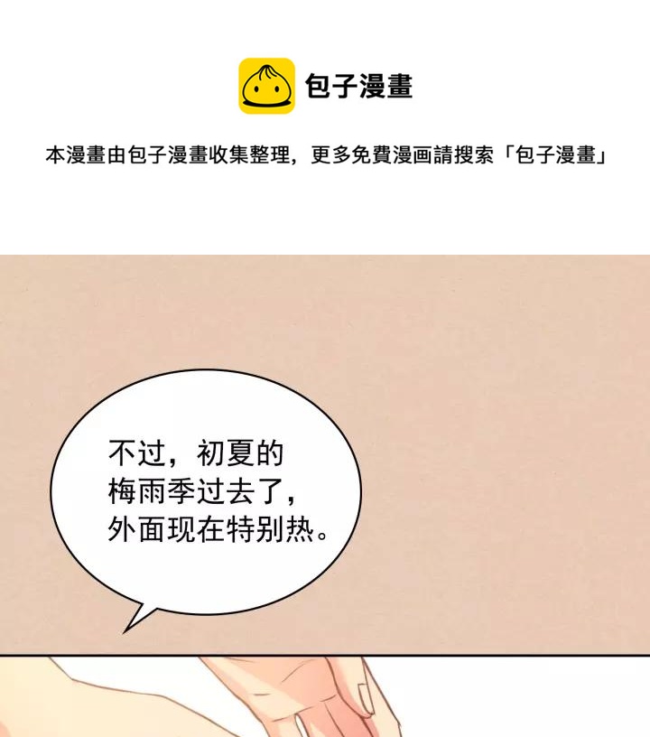 穿越成公爵家的女仆韩漫全集-第13话 强装镇定无删减无遮挡章节图片 