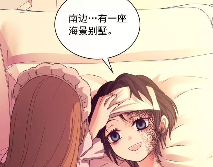 穿越成公爵家的女仆韩漫全集-第13话 强装镇定无删减无遮挡章节图片 