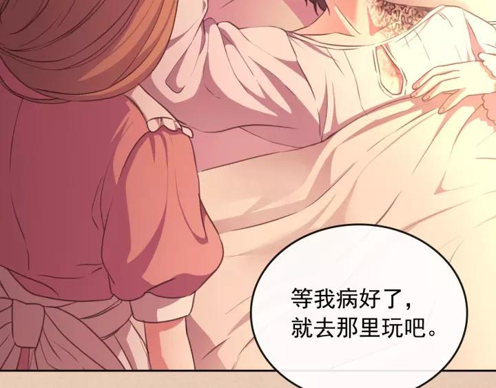 穿越成公爵家的女仆韩漫全集-第13话 强装镇定无删减无遮挡章节图片 