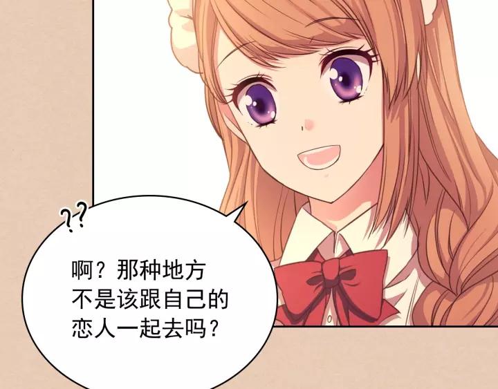 穿越成公爵家的女仆韩漫全集-第13话 强装镇定无删减无遮挡章节图片 